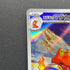 Ethan's Magcargo AR 197/193 Pokemon card Mega Dream ex M2a (1.NM)