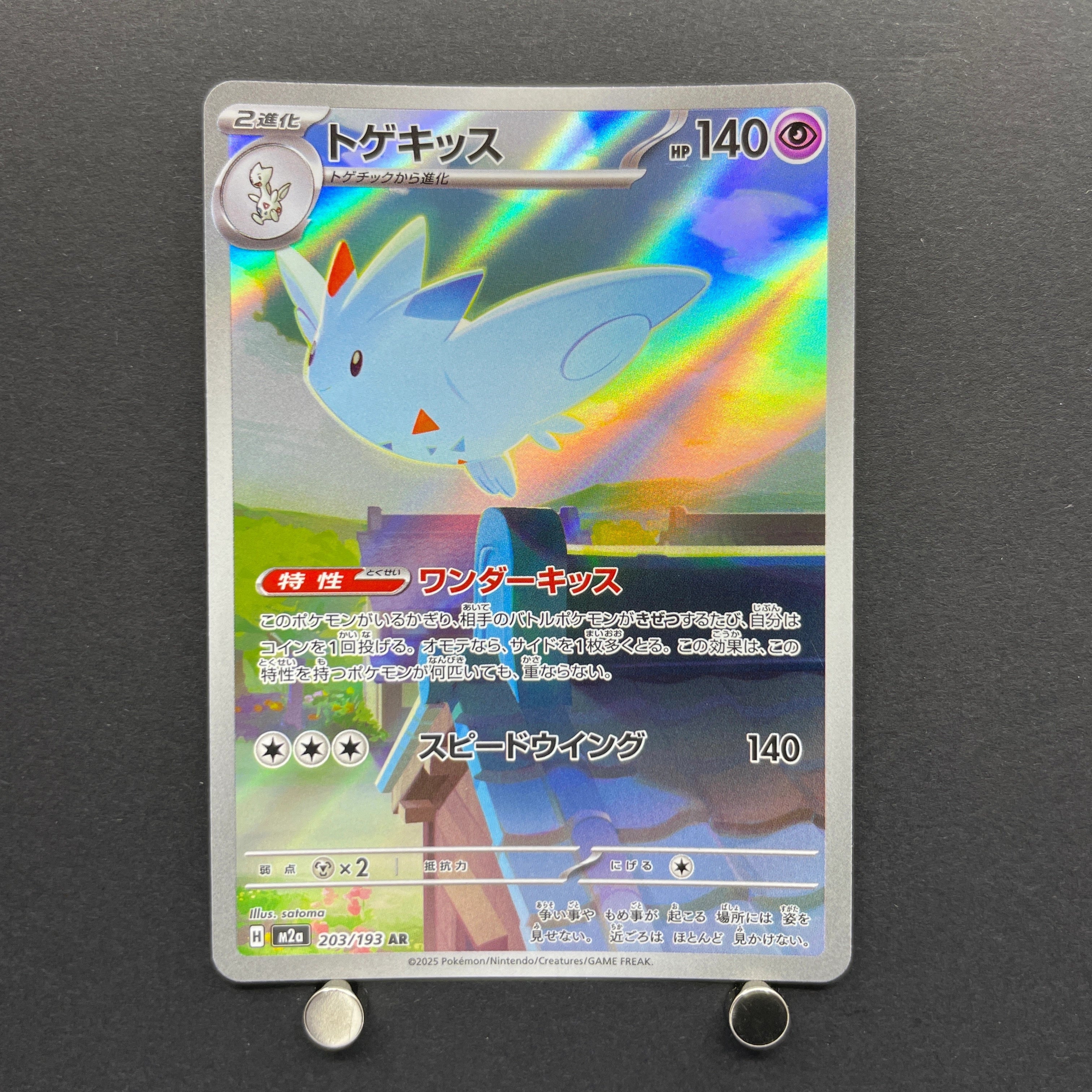 Togekiss AR 203/193 Pokemon card Mega Dream ex M2a (1.NM)