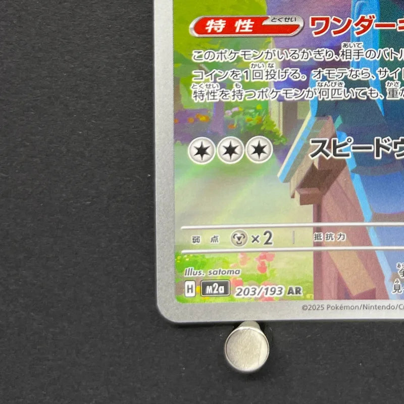 Togekiss AR 203/193 Pokemon card Mega Dream ex M2a (1.NM)