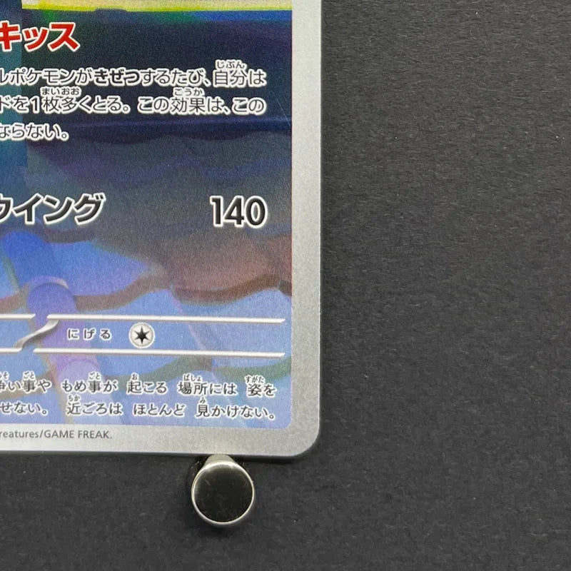 Togekiss AR 203/193 Pokemon card Mega Dream ex M2a (1.NM)