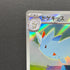 Togekiss AR 203/193 Pokemon card Mega Dream ex M2a (1.NM)