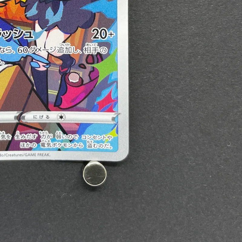Dedenne CHR 200/184 Pokemon card VMAX Climax s8b (1.NM)