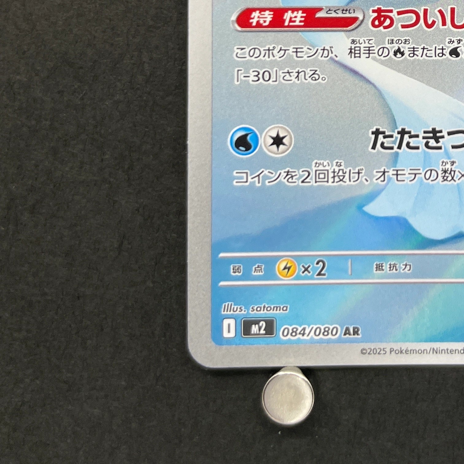 Dewgong AR 084/080 Pokemon card Inferno X M2 (1.NM)