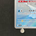 Dewgong AR 084/080 Pokemon card Inferno X M2 (1.NM)
