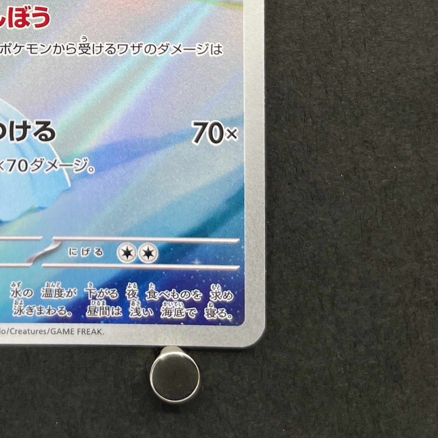 Dewgong AR 084/080 Pokemon card Inferno X M2 (1.NM)