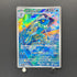 Frogadier AR 087/083 Pokemon card Ninja Spinner M4 (2.LP)
