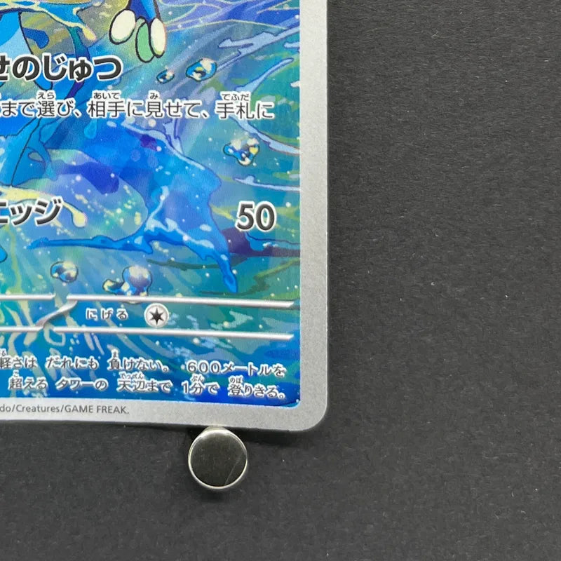 Frogadier AR 087/083 Pokemon card Ninja Spinner M4 (2.LP)