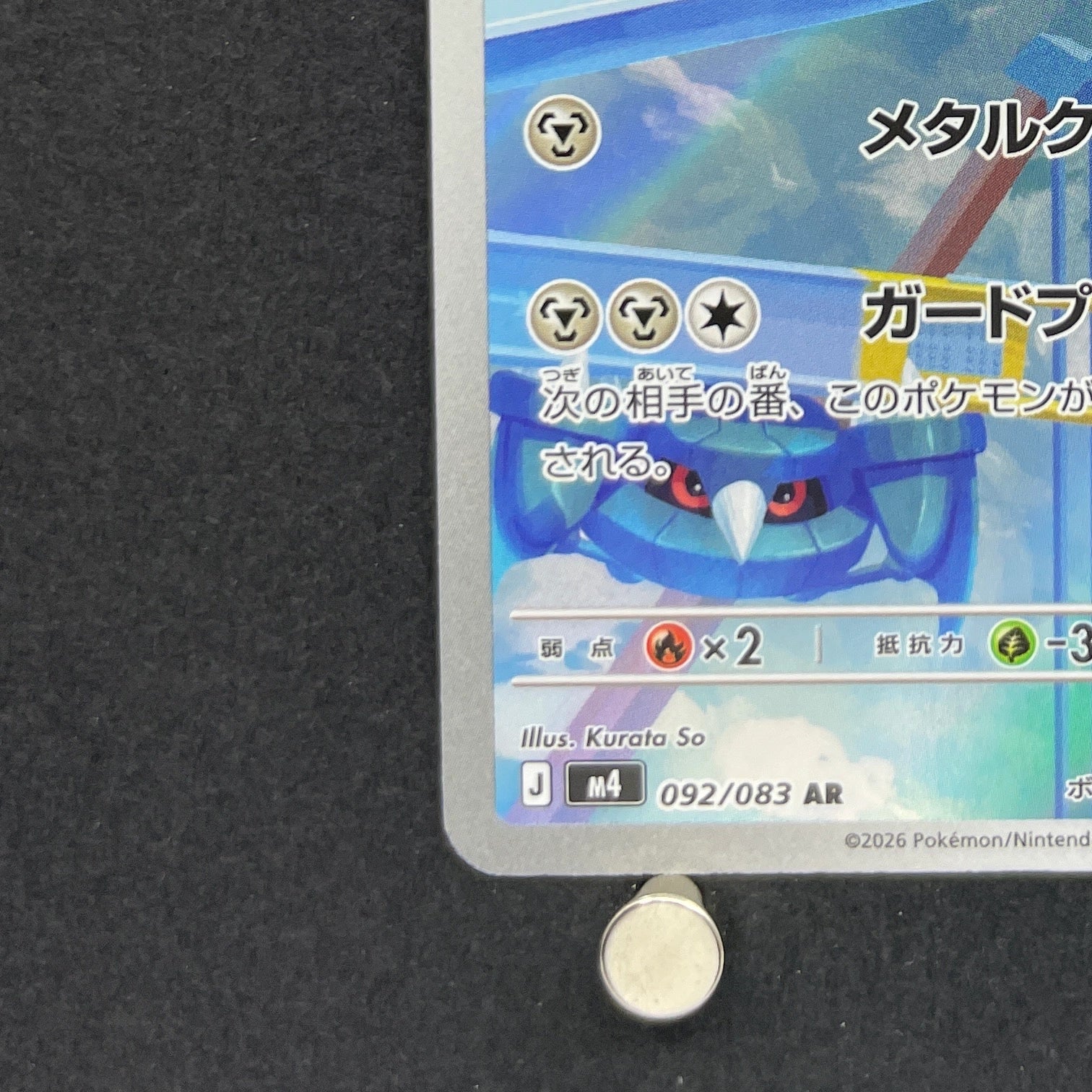 Metang AR 092/083 Pokemon card Ninja Spinner M4 (1.NM)