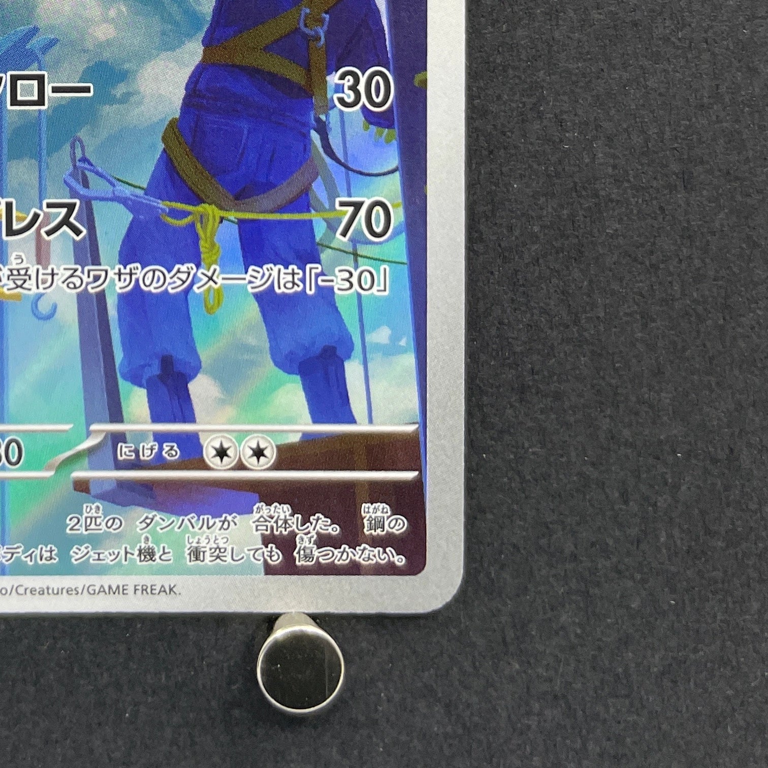 Metang AR 092/083 Pokemon card Ninja Spinner M4 (1.NM)