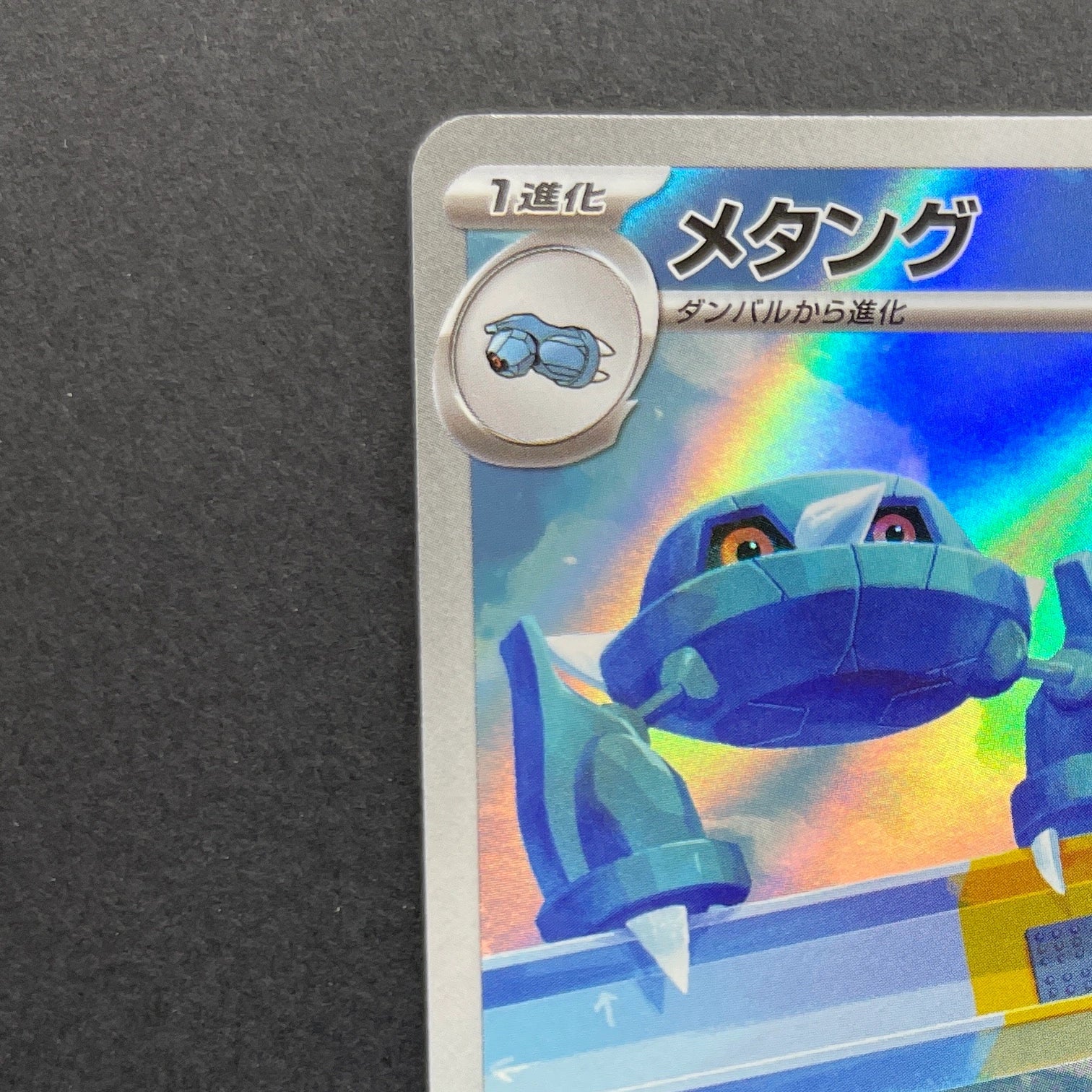 Metang AR 092/083 Pokemon card Ninja Spinner M4 (1.NM)