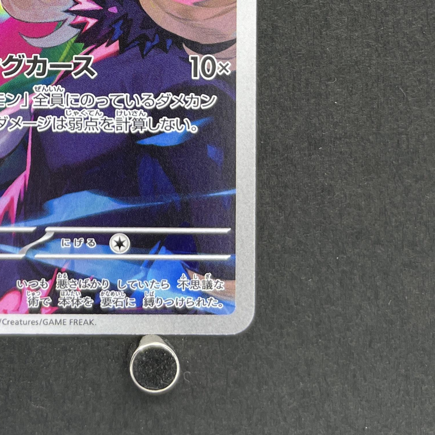 Cynthia's Spiritomb AR 208/193 Pokemon card Mega Dream ex M2a (1.NM)