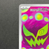 Cynthia's Spiritomb AR 208/193 Pokemon card Mega Dream ex M2a (1.NM)