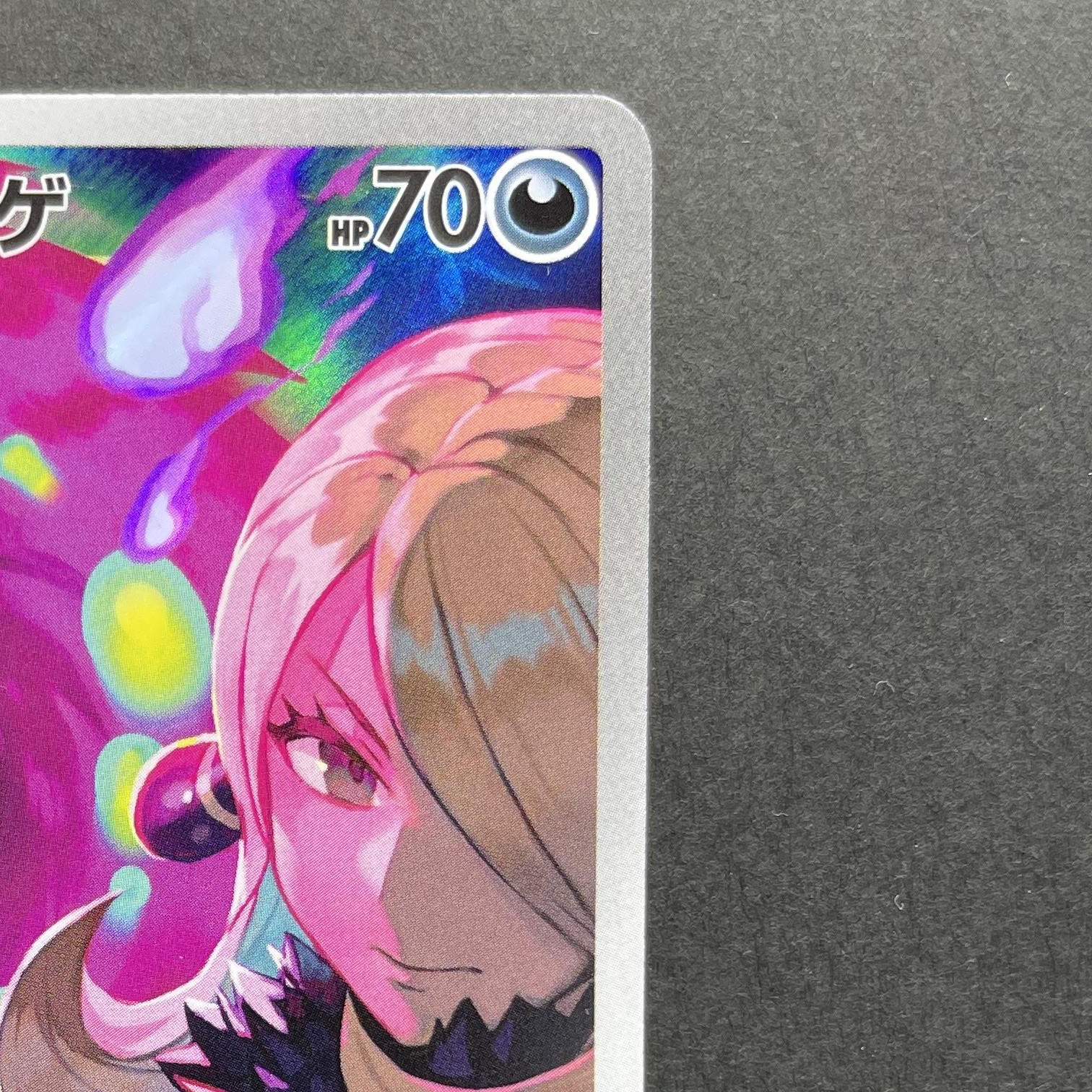 Cynthia's Spiritomb AR 208/193 Pokemon card Mega Dream ex M2a (1.NM)