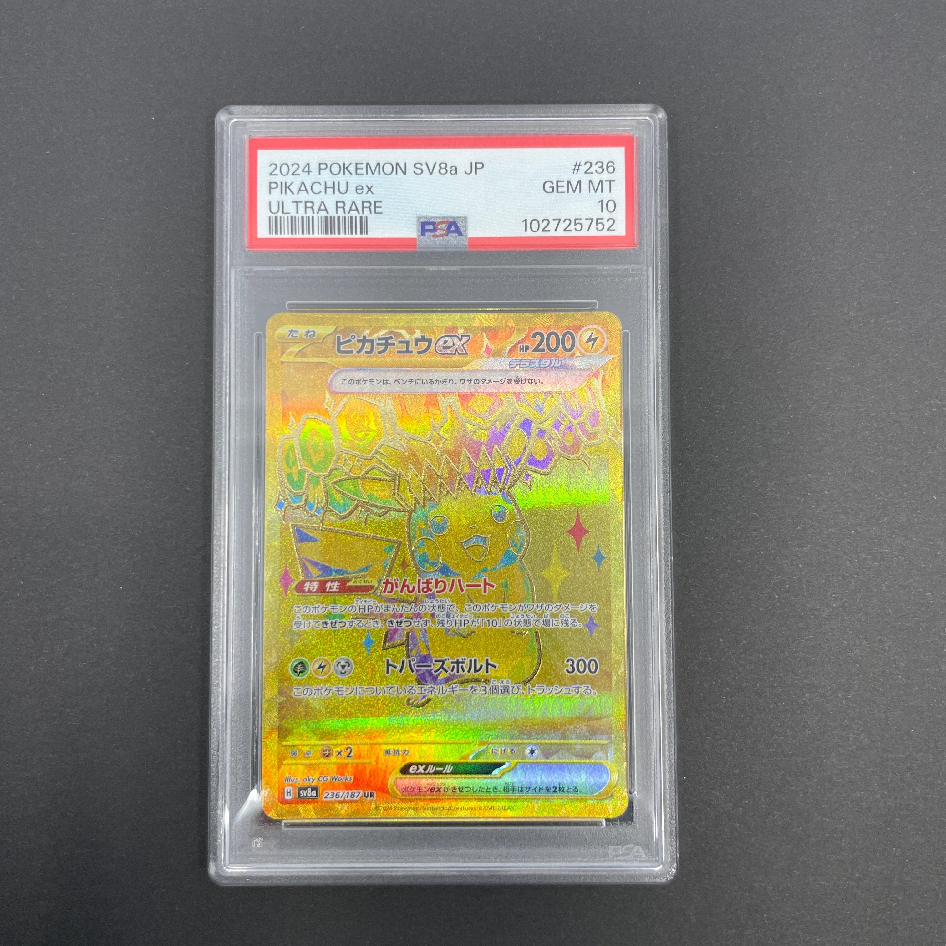 Pikachu ex UR 236/187 PSA  Pokemon card Terastal Fest ex sv8a (1.NM)