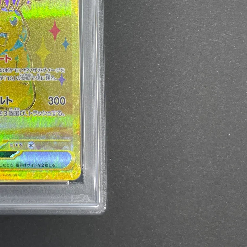 Pikachu ex UR 236/187 PSA  Pokemon card Terastal Fest ex sv8a (1.NM)