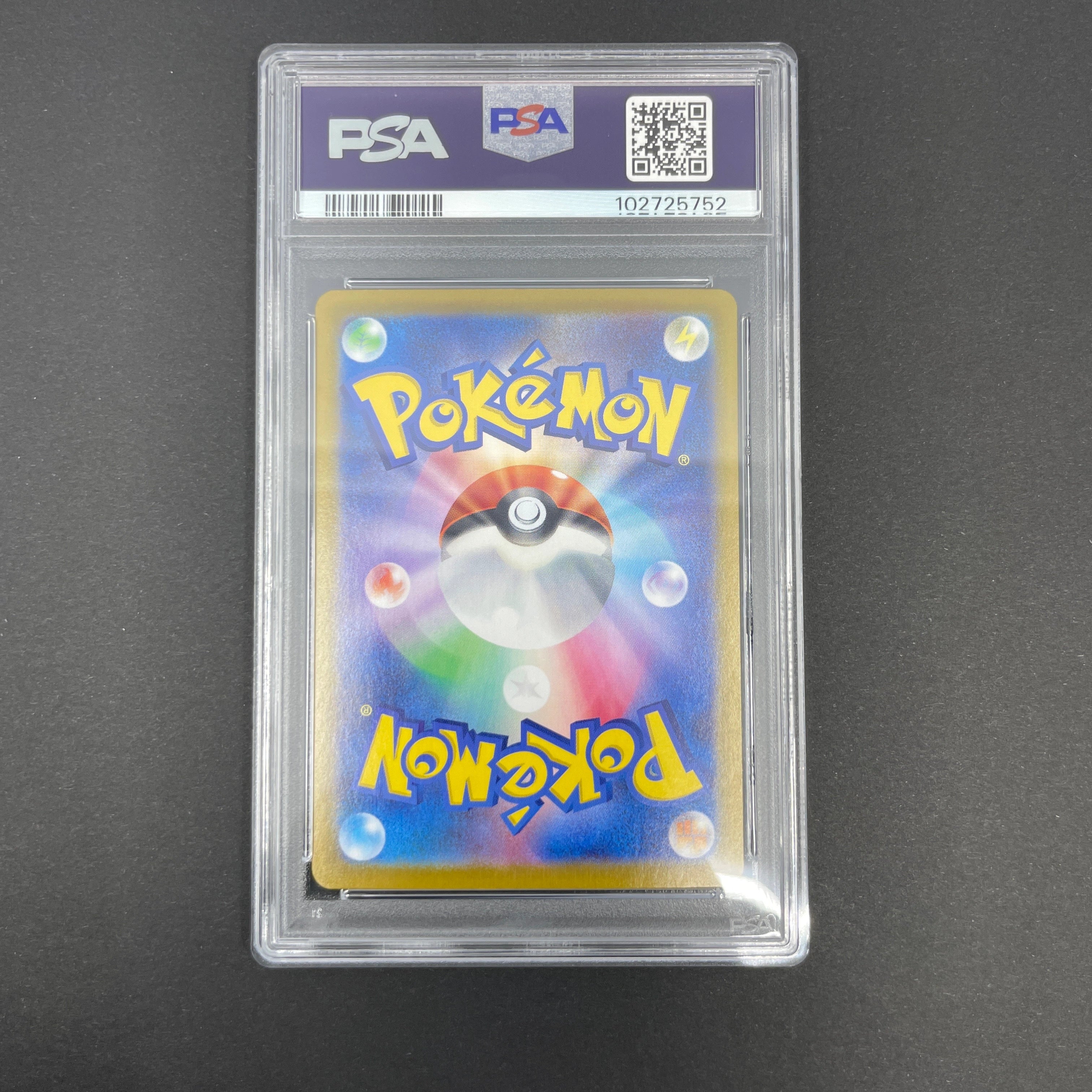 Pikachu ex UR 236/187 PSA  Pokemon card Terastal Fest ex sv8a (1.NM)