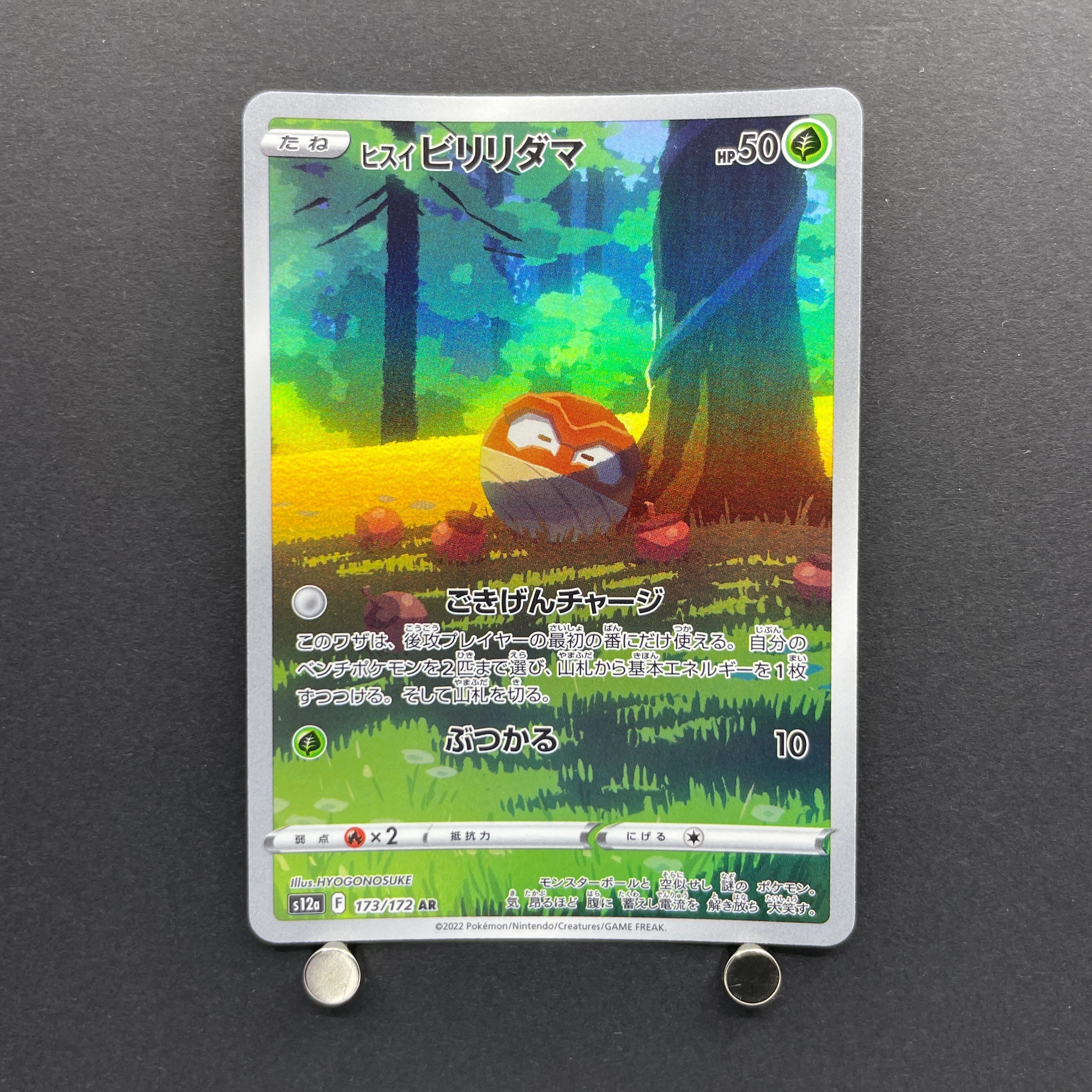 Hisuian Voltorb AR 173/172 Pokemon card VSTAR Universe s12a (2.LP)
