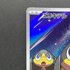 Helioptile AR 070/063 Pokemon card Mega Symphonia M1S (1.NM)