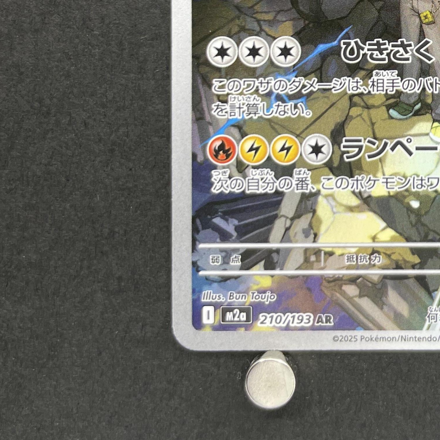 N's Zekrom AR 210/193 Pokemon card Mega Dream ex M2a (1.NM)