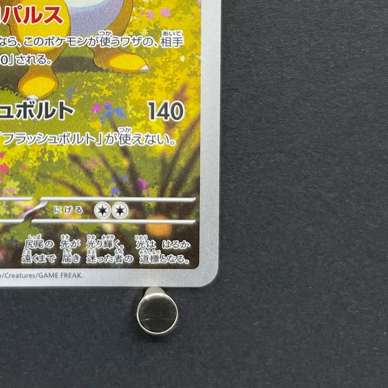 Ampharos AR 088/083 Pokemon card Ninja Spinner M4 (1.NM)