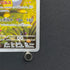Ampharos AR 088/083 Pokemon card Ninja Spinner M4 (1.NM)
