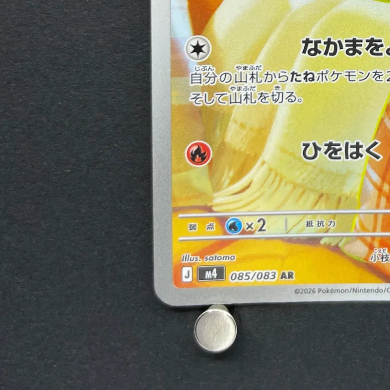 Fennekin AR 085/083 Pokemon card Ninja Spinner M4 (1.NM)