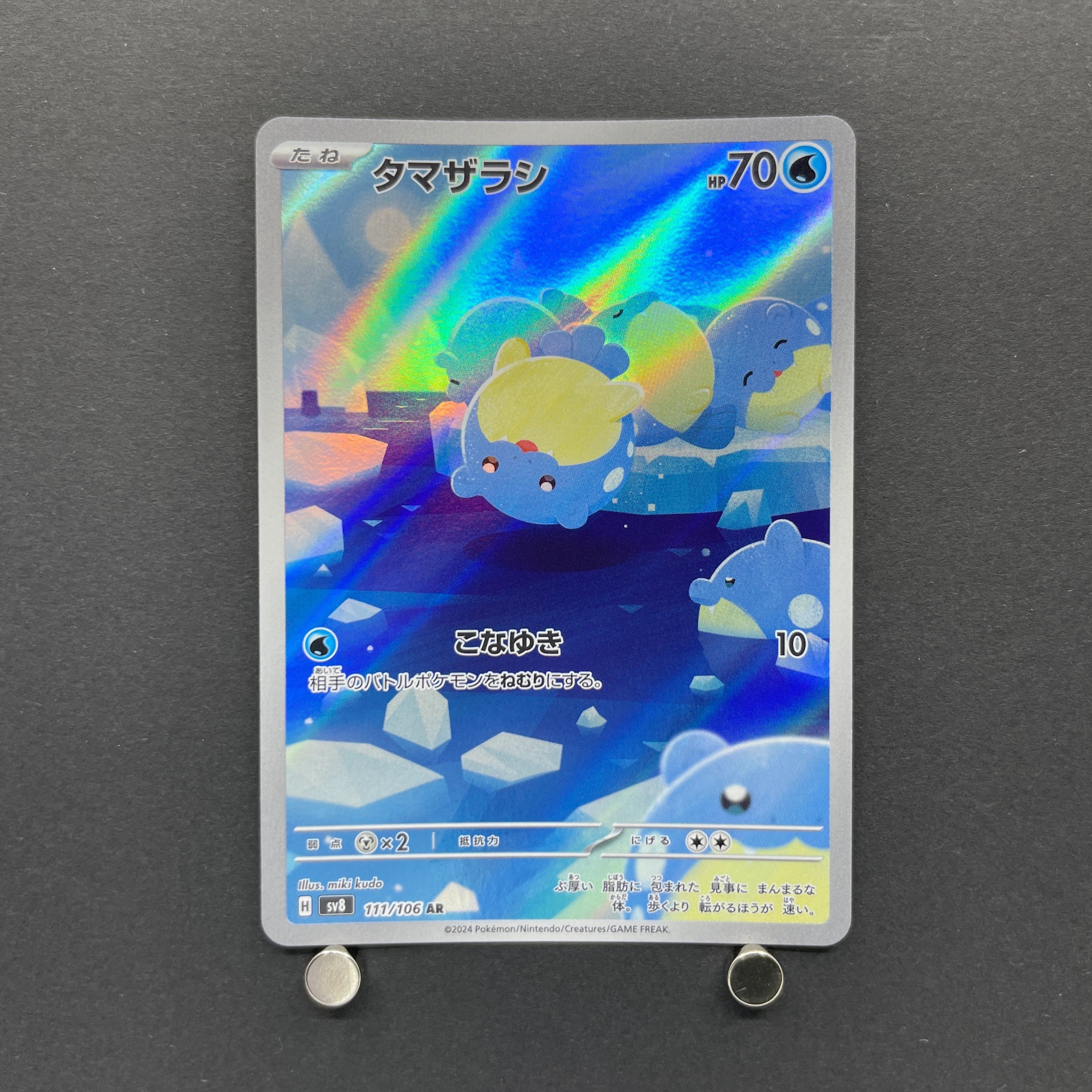 Spheal AR 111/106 Pokemon card Supercharged Breaker sv8 (1.NM)