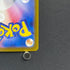 Spheal AR 111/106 Pokemon card Supercharged Breaker sv8 (1.NM)