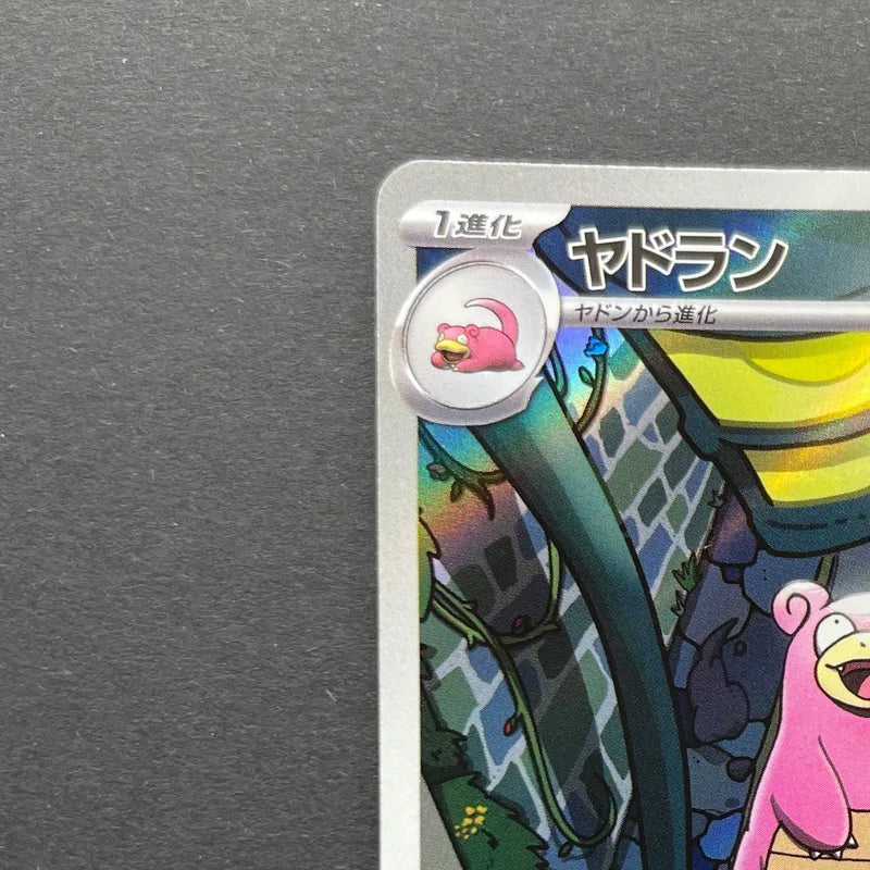 Slowbro AR 087/081 Pokemon card Abyss Eye M5 (1.NM)