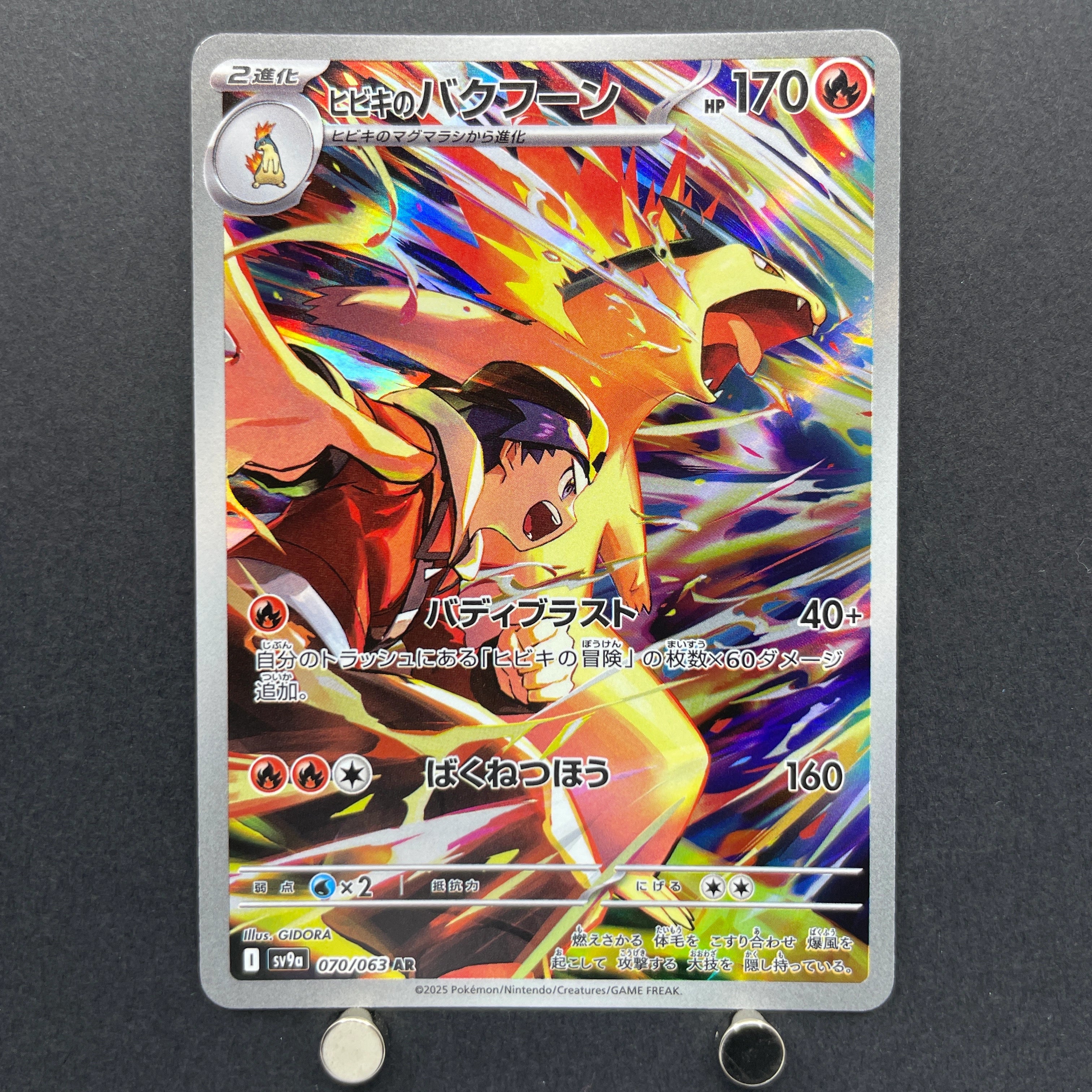 Ethan's Typhlosion AR 070/063 Pokemon card Heat Wave Arena sv9a (1.NM)