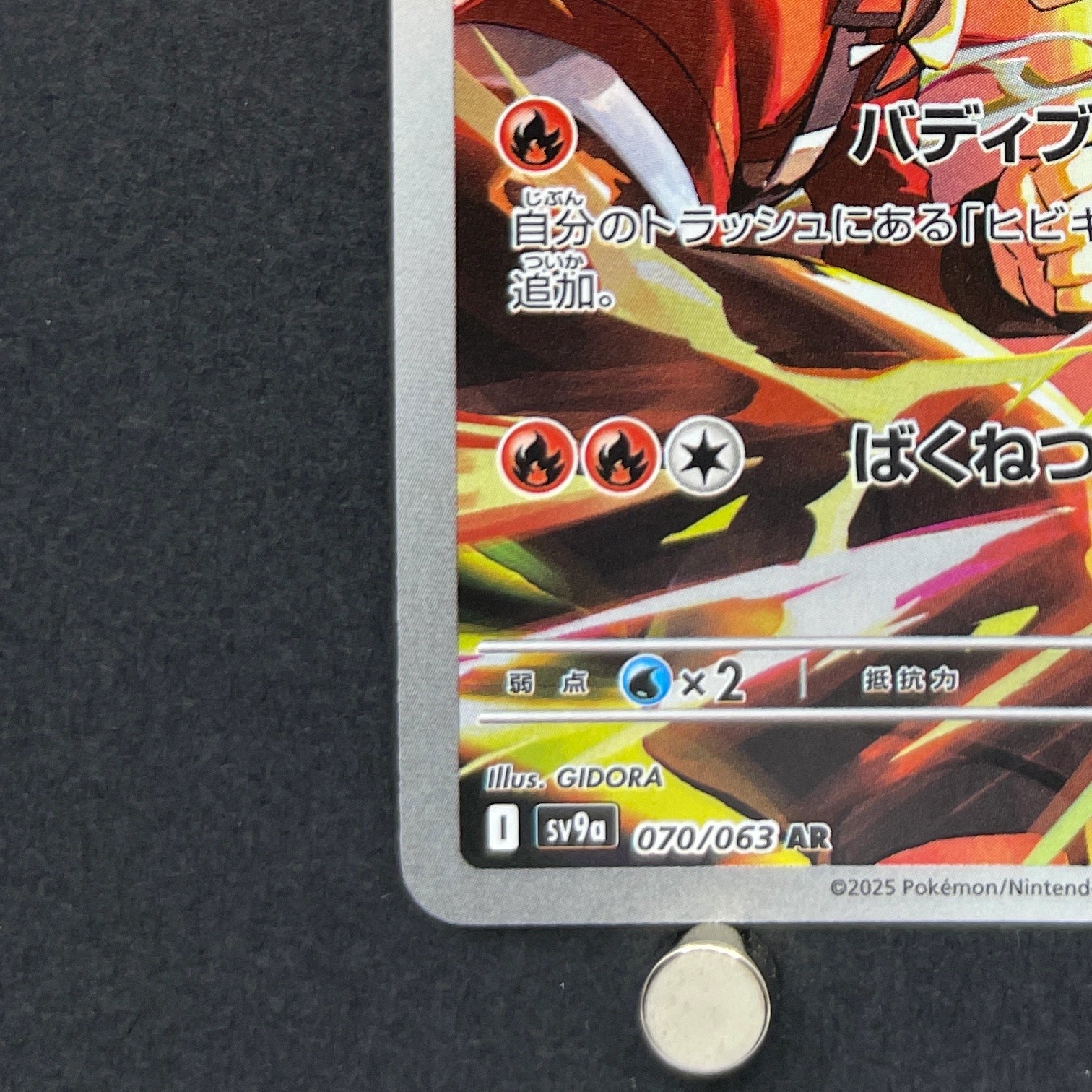Ethan's Typhlosion AR 070/063 Pokemon card Heat Wave Arena sv9a (1.NM)
