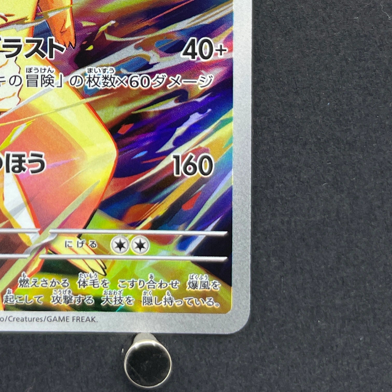 Ethan's Typhlosion AR 070/063 Pokemon card Heat Wave Arena sv9a (1.NM)