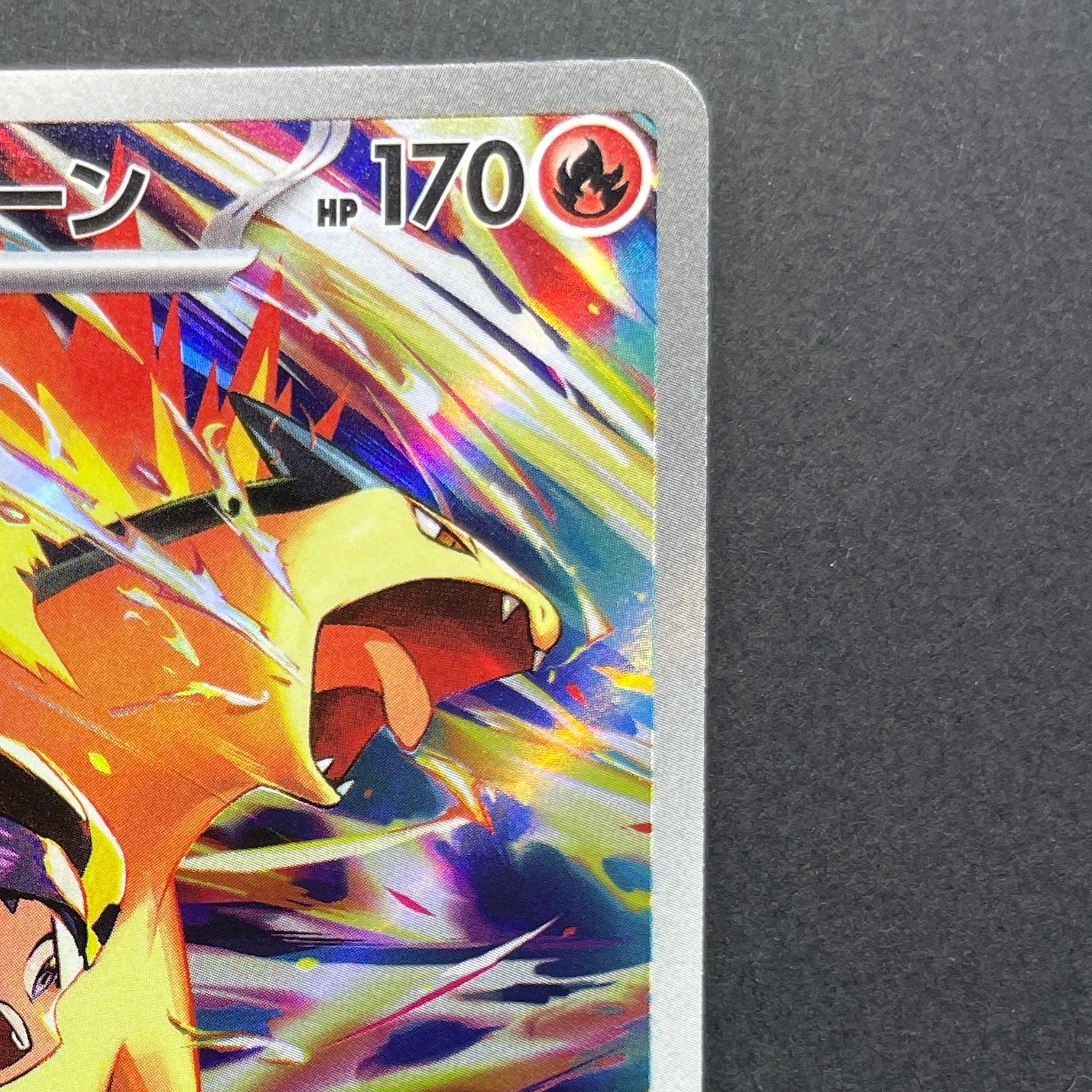 Ethan's Typhlosion AR 070/063 Pokemon card Heat Wave Arena sv9a (1.NM)