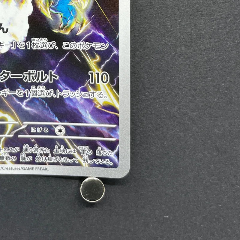 Thundurus AR 120/086 Pokemon card Black Bolt sv11B (2.LP)