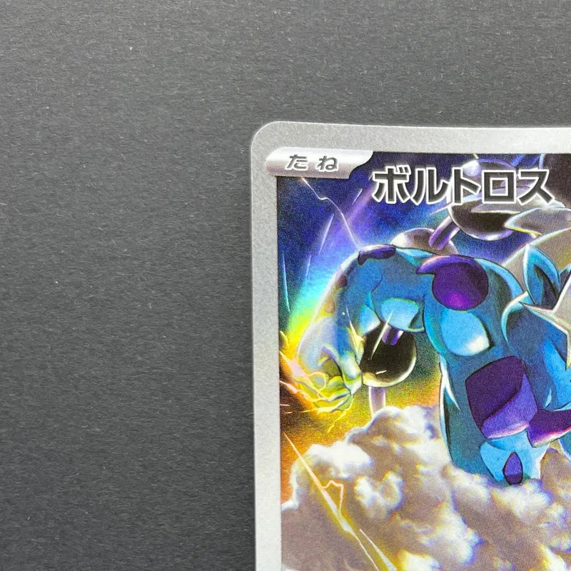Thundurus AR 120/086 Pokemon card Black Bolt sv11B (2.LP)