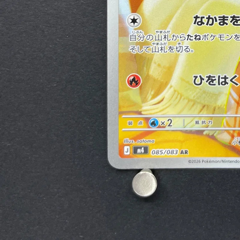 Fennekin AR 085/083 Pokemon card Ninja Spinner M4 (1.NM)