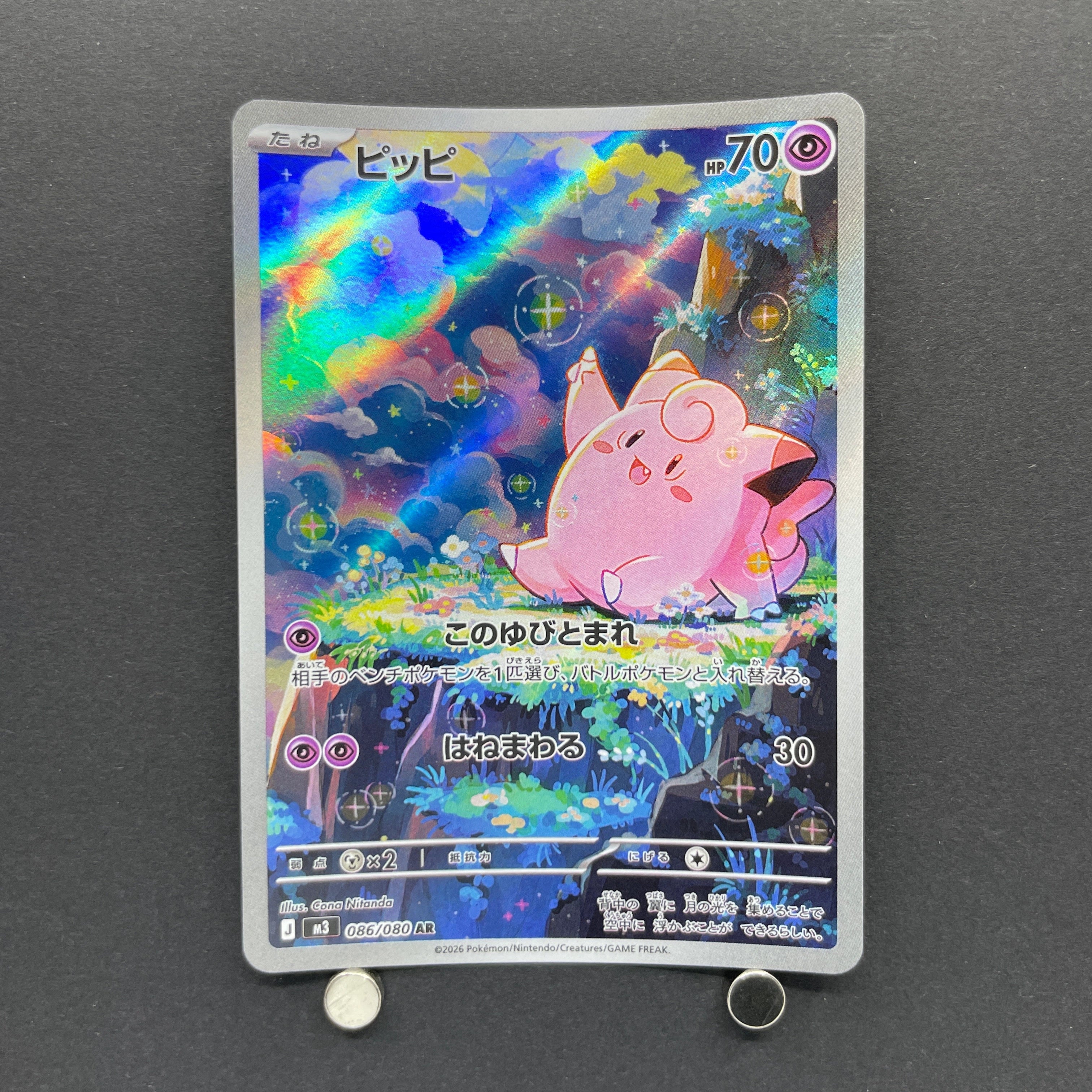 Clefairy AR 086/080 Pokemon card Nihil Zero M3 (1.NM)