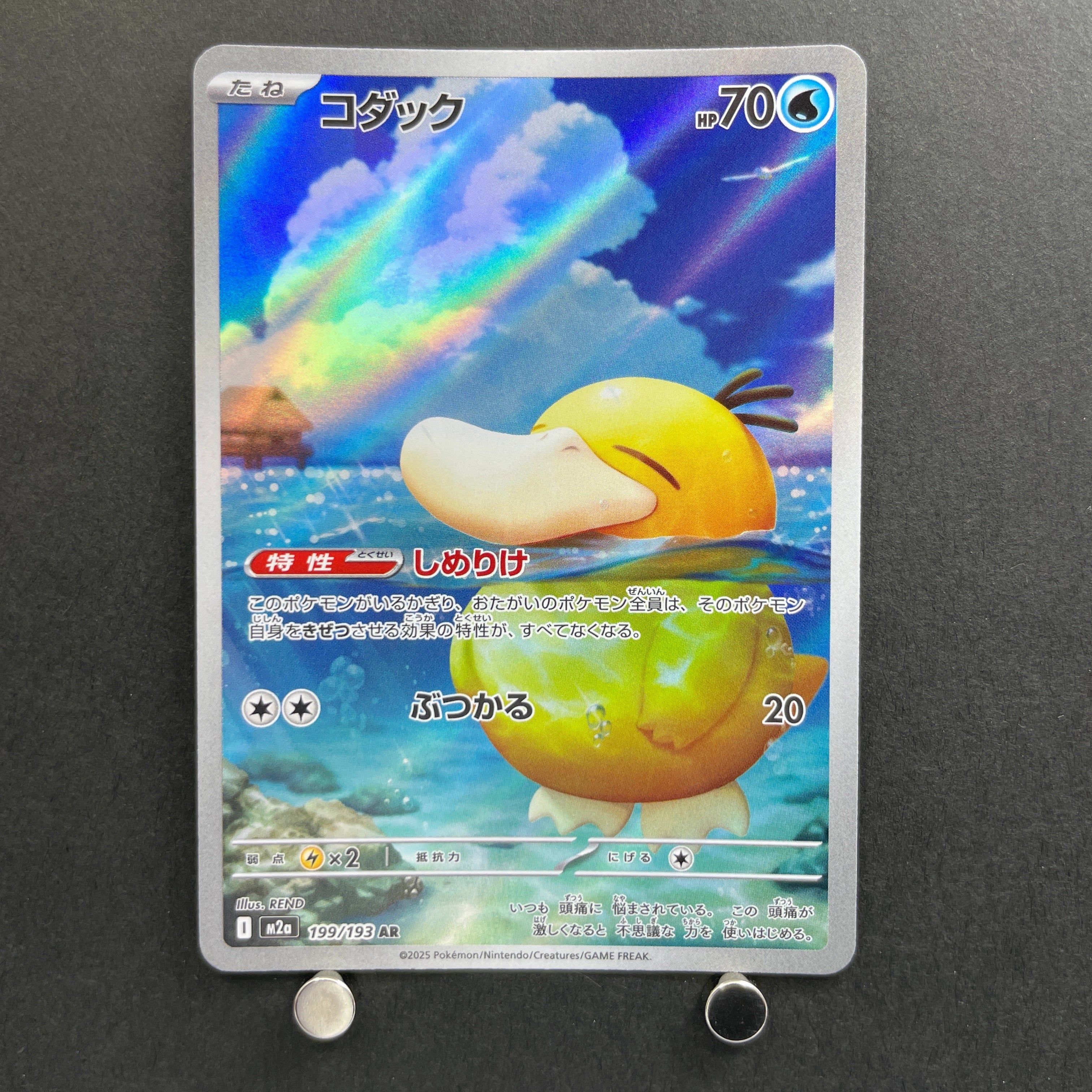 Psyduck AR 199/193 Pokemon card Mega Dream ex M2a (1.NM)