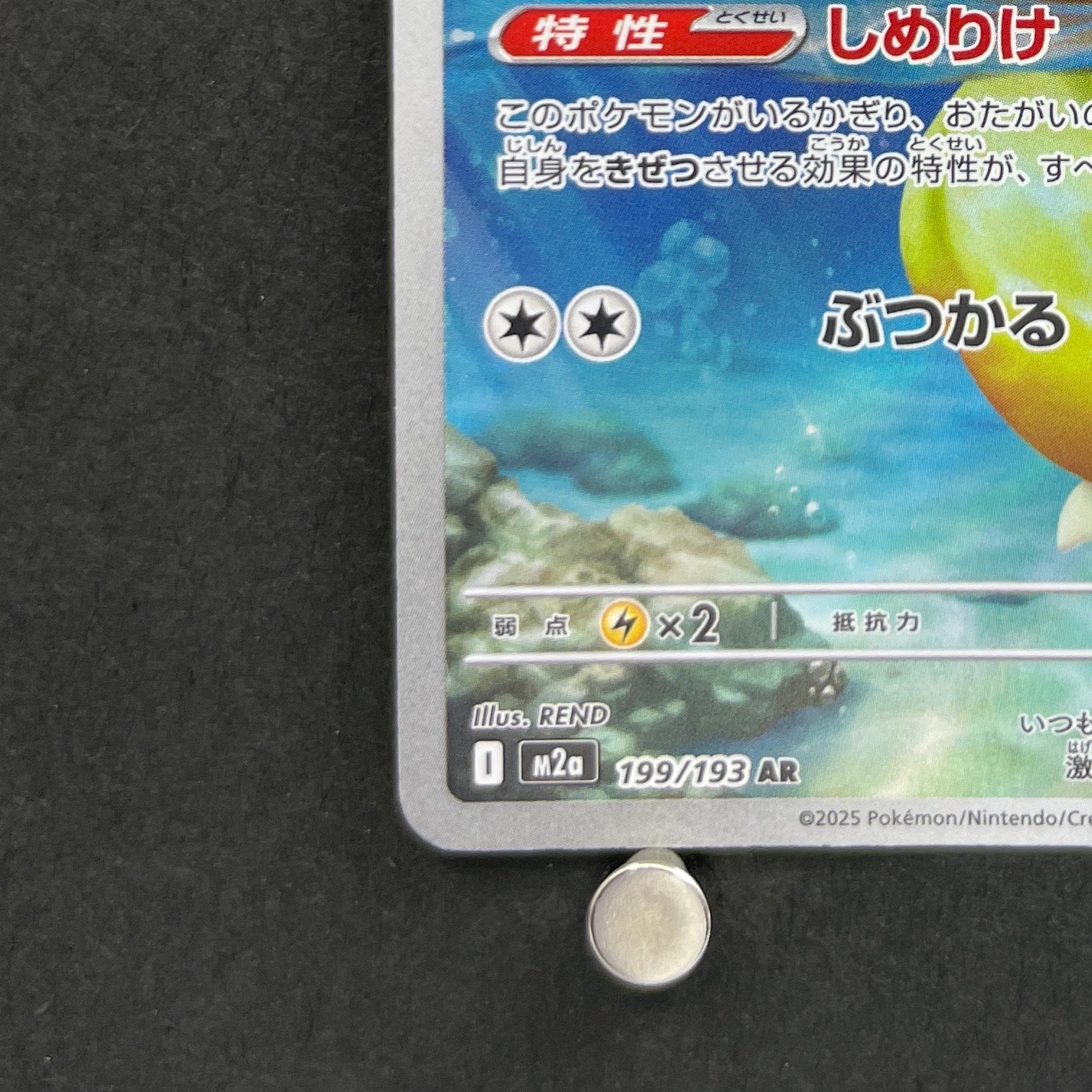 Psyduck AR 199/193 Pokemon card Mega Dream ex M2a (1.NM)