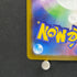 Psyduck AR 199/193 Pokemon card Mega Dream ex M2a (1.NM)