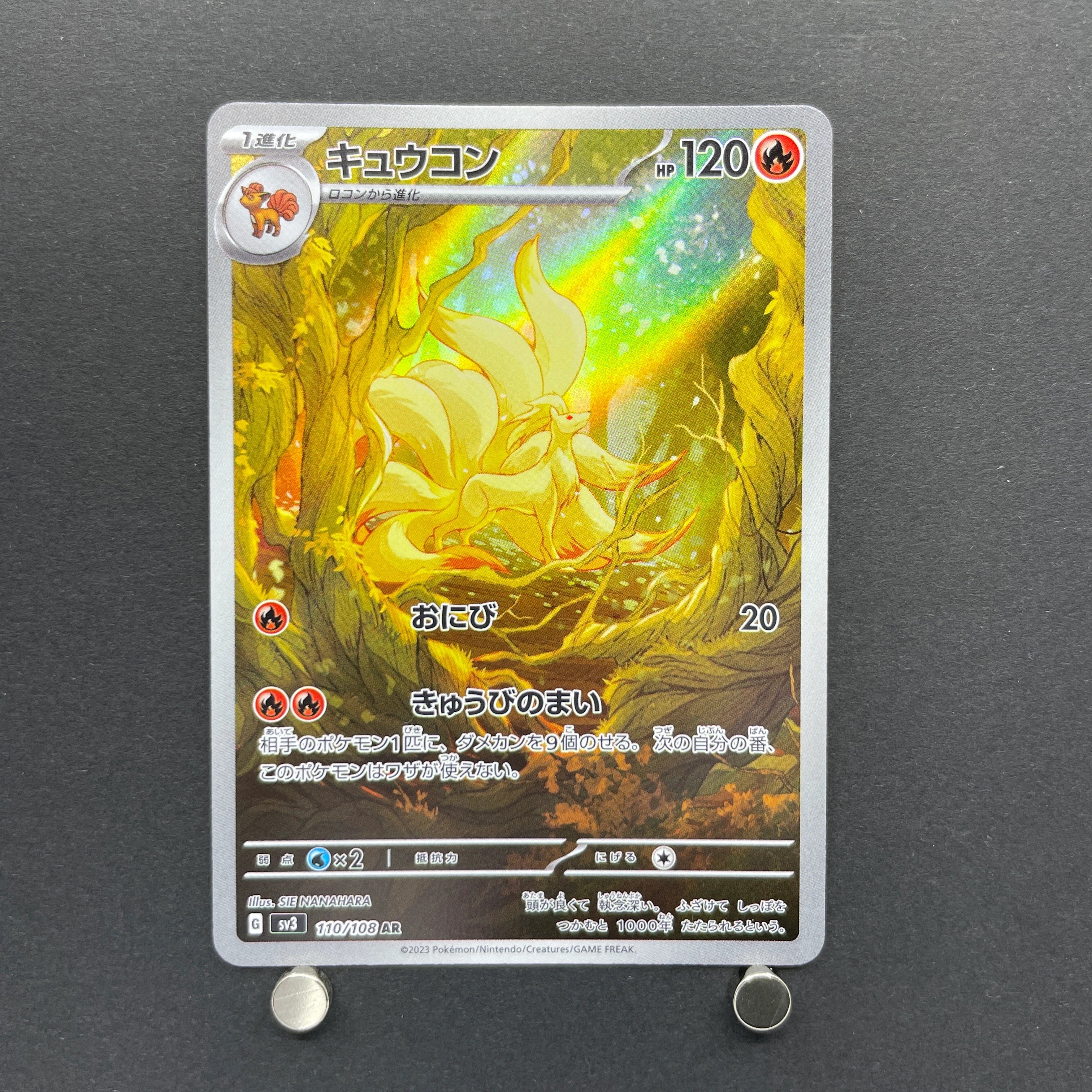 Ninetales AR 110/108 Pokemon card Ruler of the Black Flame sv3 (1.NM)