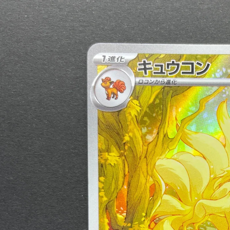 Ninetales AR 110/108 Pokemon card Ruler of the Black Flame sv3 (1.NM)