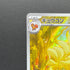 Ninetales AR 110/108 Pokemon card Ruler of the Black Flame sv3 (1.NM)