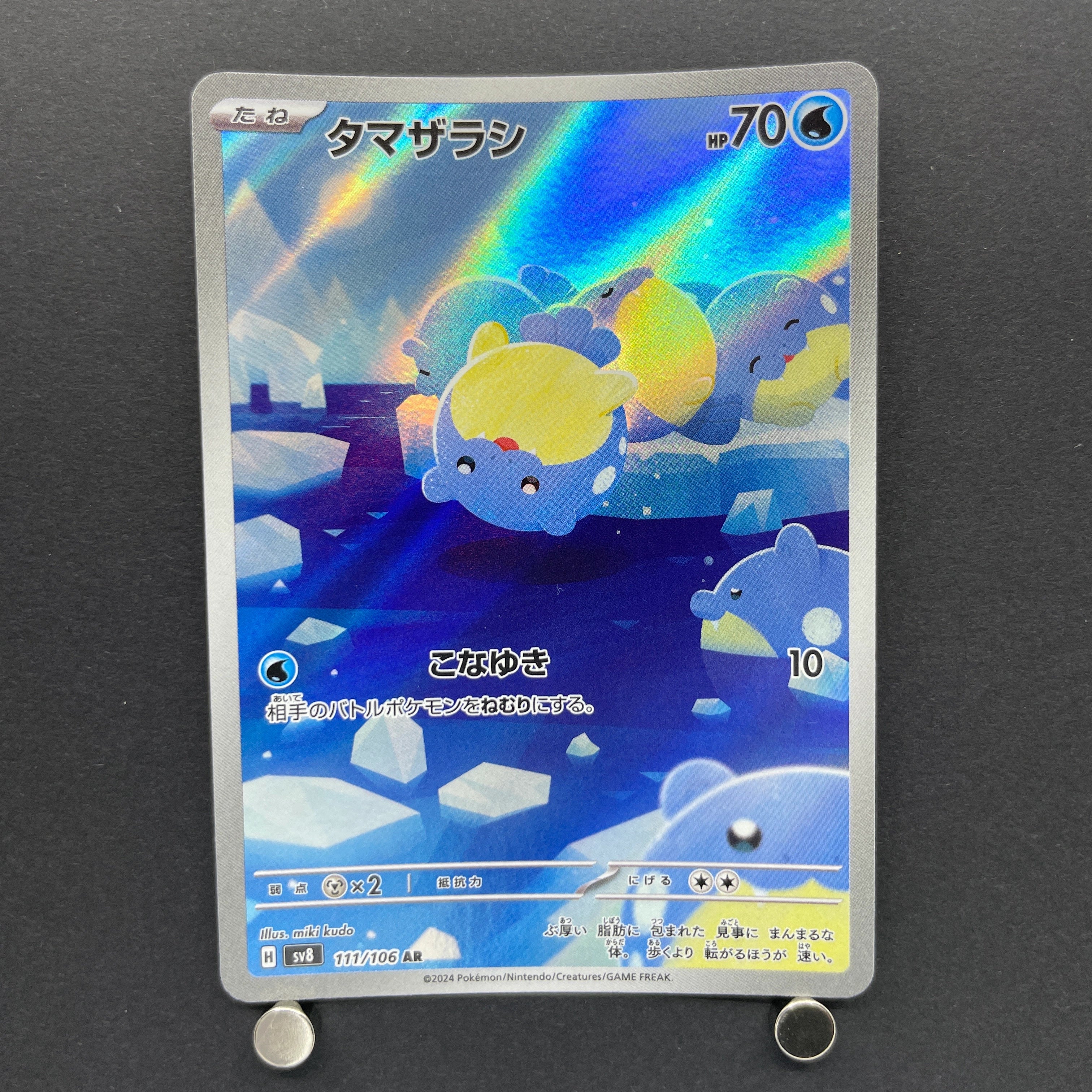 Spheal AR 111/106 Pokemon card Supercharged Breaker sv8 (1.NM)
