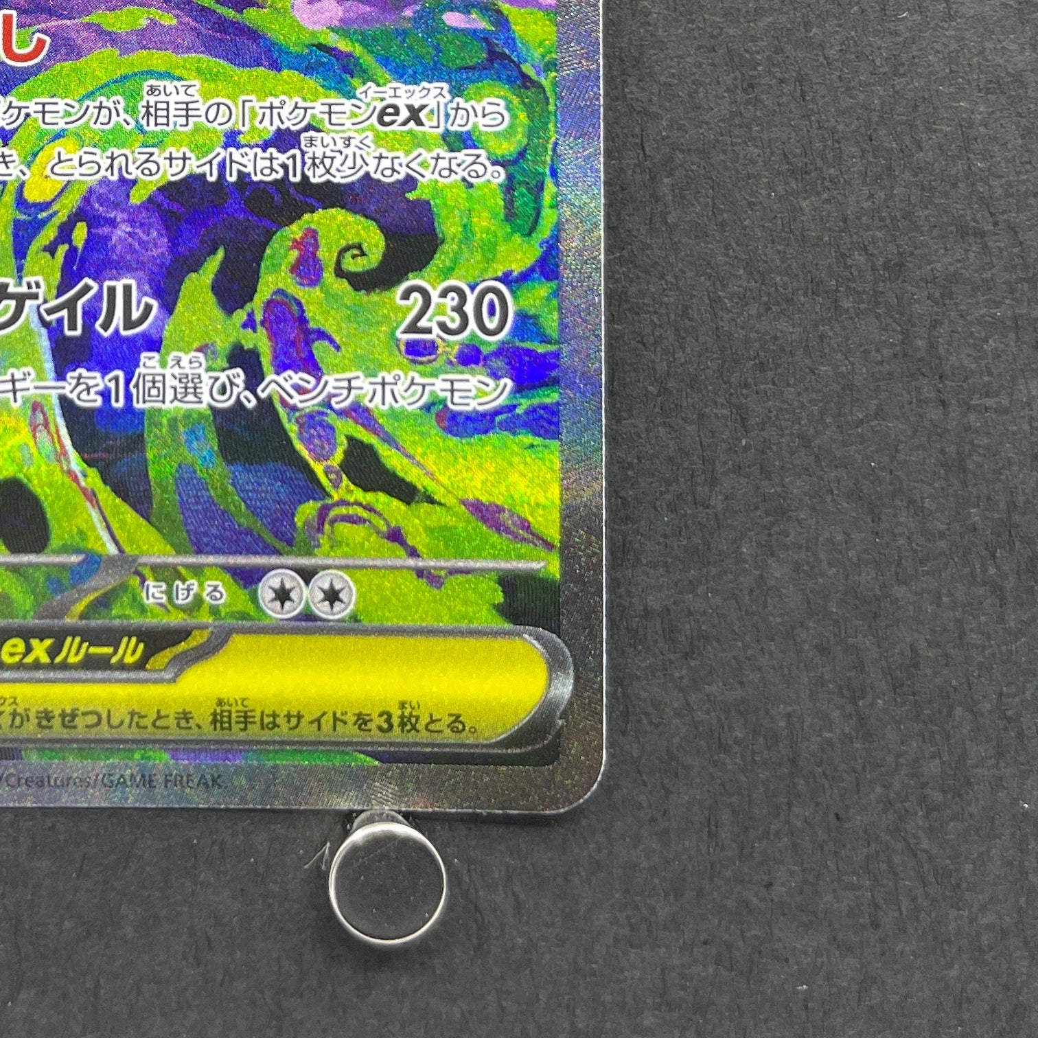 Mega Gengar ex SAR 240/193 Pokemon card Mega Dream ex M2a (1.NM)