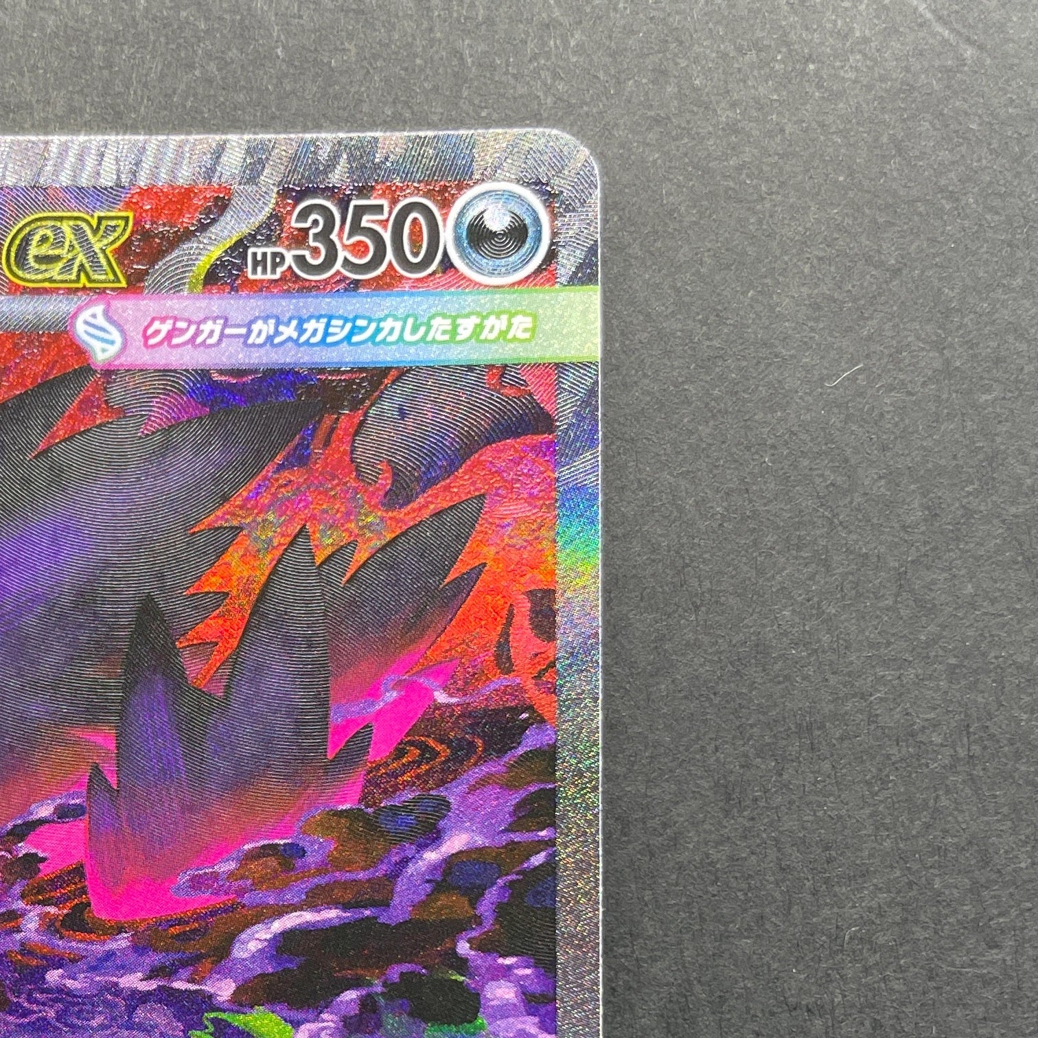 Mega Gengar ex SAR 240/193 Pokemon card Mega Dream ex M2a (1.NM)