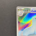 Dewgong AR 084/080 Pokemon card Inferno X M2 (2.LP)