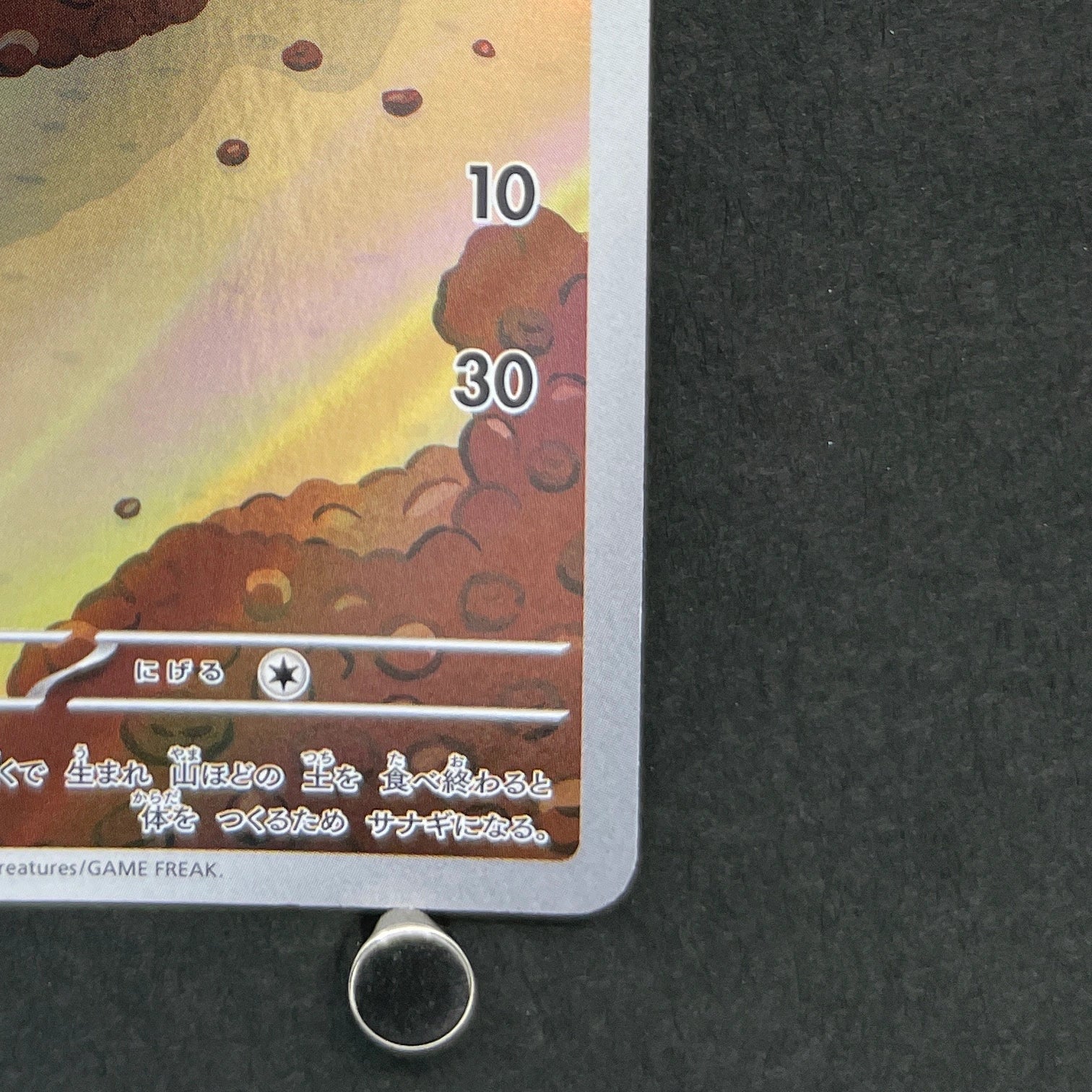 Larvitar AR 114/108 Pokemon card Ruler of the Black Flame sv3 (2.LP)