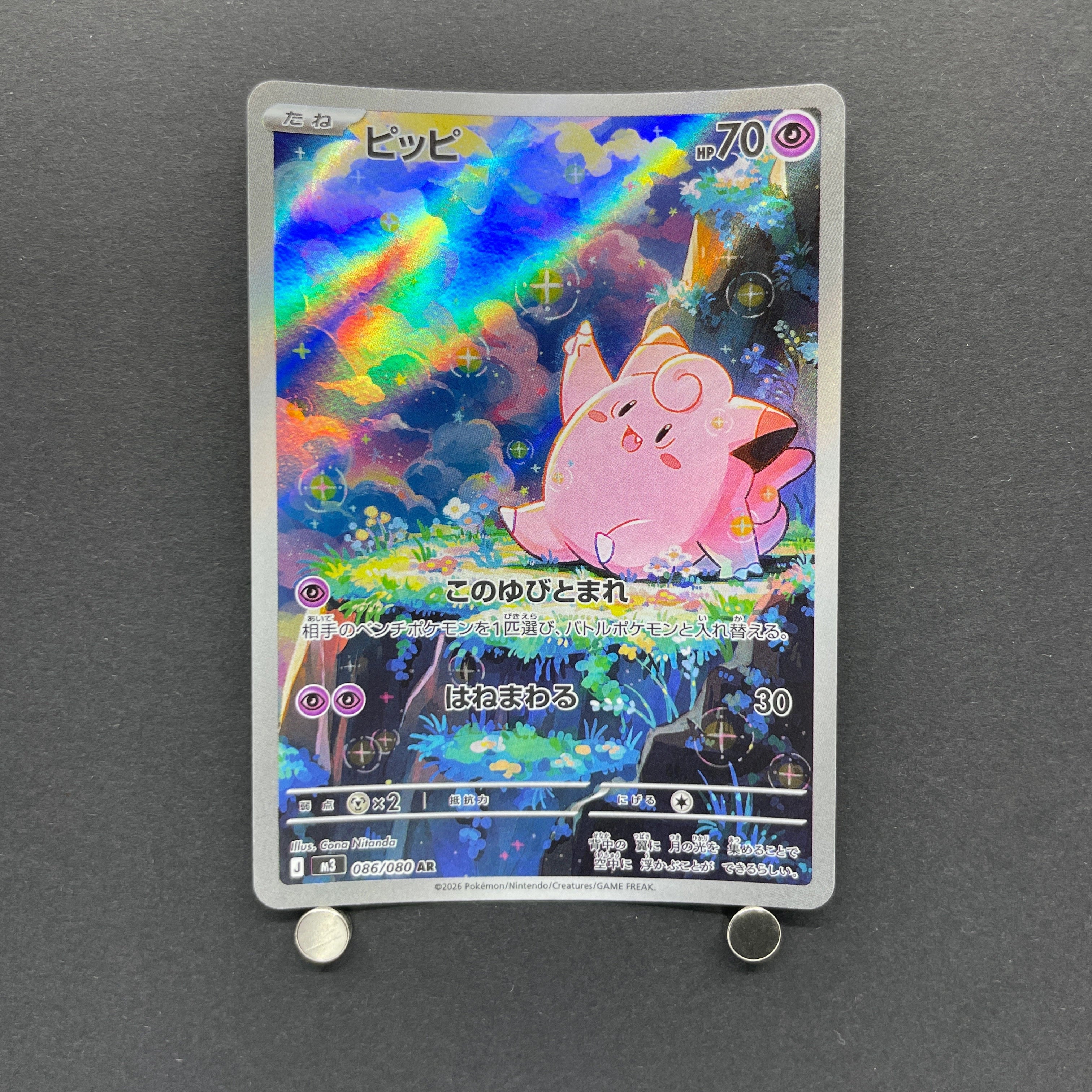 Clefairy AR 086/080 Pokemon card Nihil Zero M3 (1.NM)