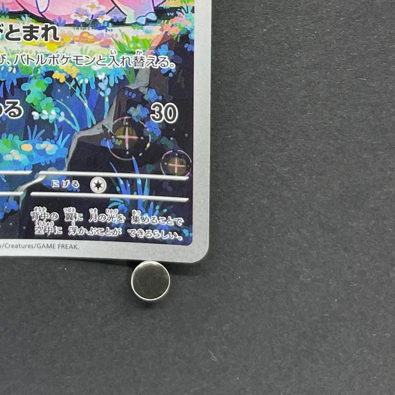 Clefairy AR 086/080 Pokemon card Nihil Zero M3 (1.NM)